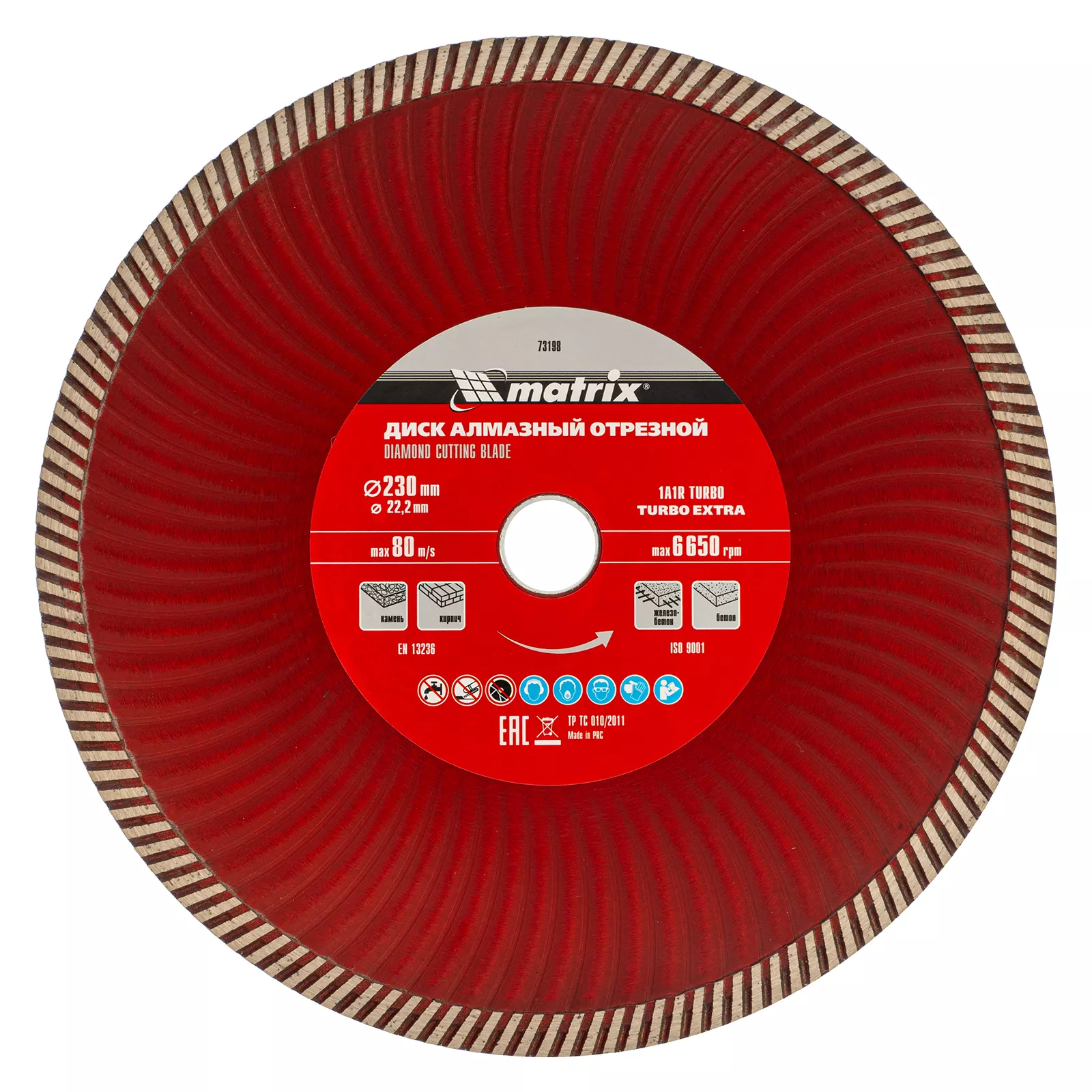 Диск алмазный, отрезной Turbo Extra, 230 х 22.2 мм, сухая резка Matrix Professional