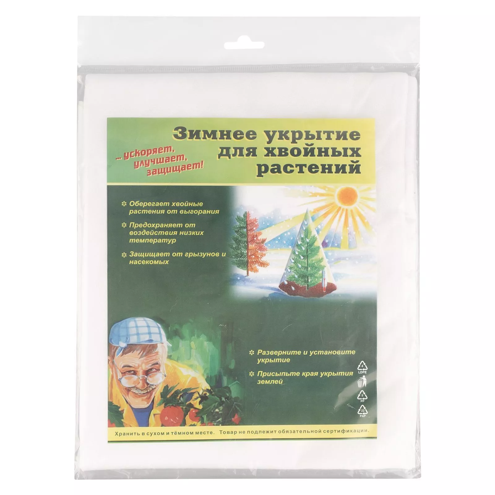 Конус для молодых деревьев 1 х 1.2 м