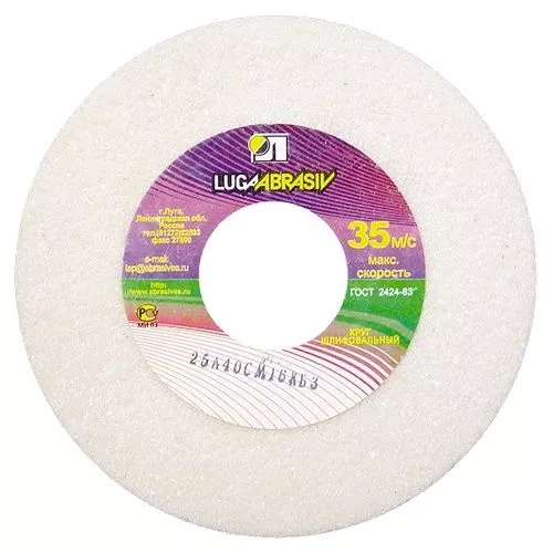 Круг шлифовальный, 125 х 20 х 12.7 мм, 25А, F60, (K, L) "Луга"