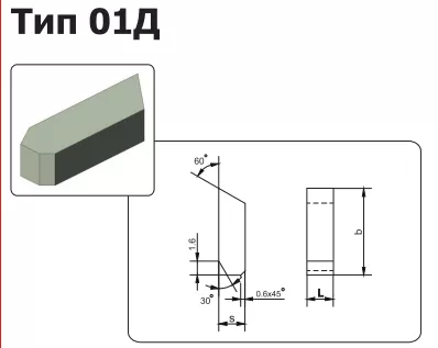 Твёрдосплавная заготовка пластины ВК15 3001-0005 