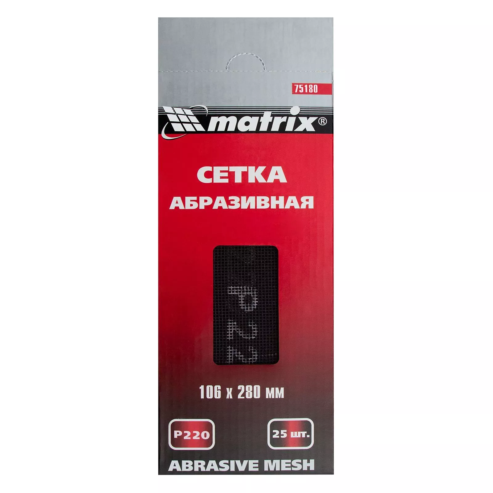 Сетка абразивная, P 220, 106 х 280 мм, 25 шт Matrix