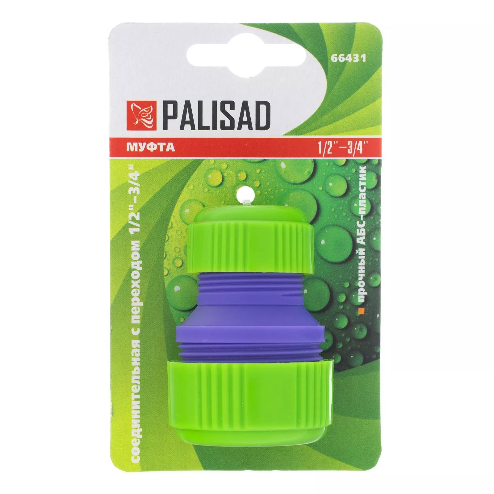 Муфта соединительная с переходом 1/2-3/4, пластмассовая Palisad