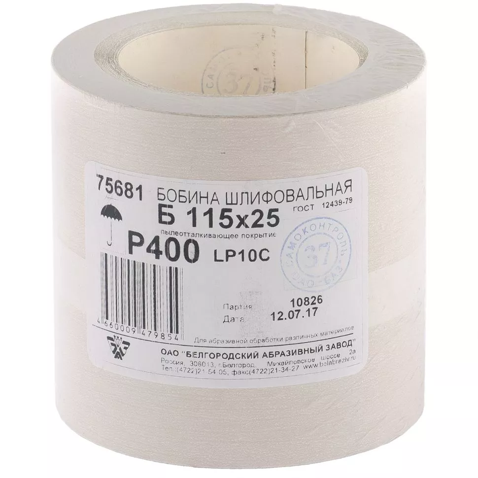 Шкурка на бумажной основе, LP10C, зернистость Р 400, рулон 115 мм х 25 м, "БАЗ" Россия