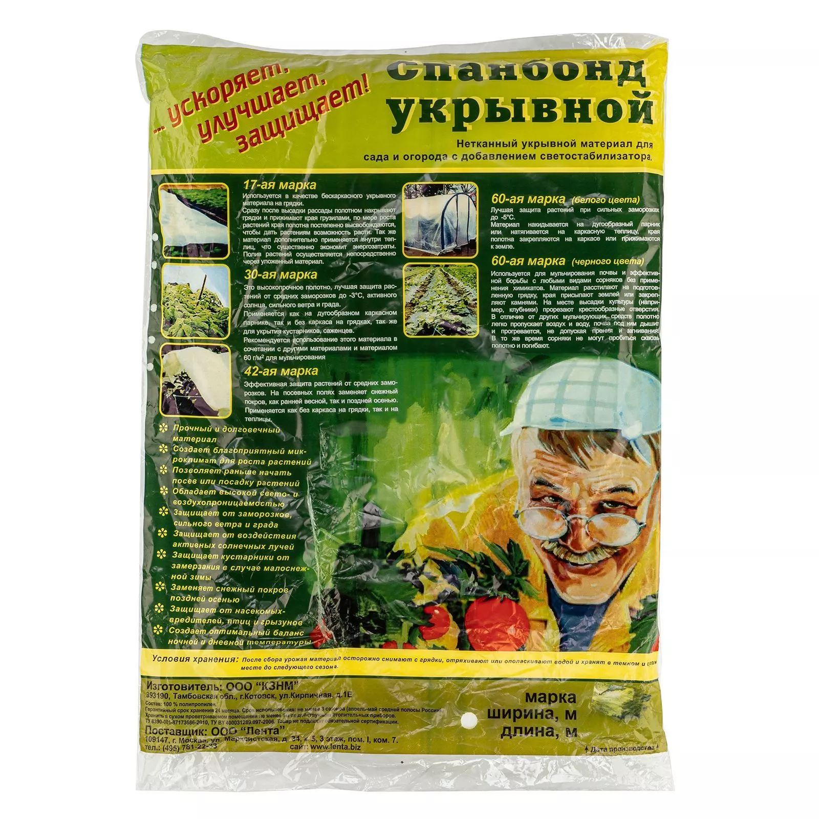 Укрывной материал СУФ17, 2.1 х 10 м, белый