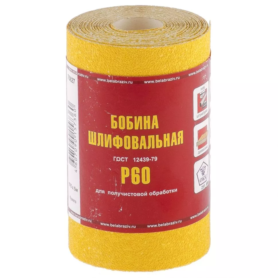 Шкурка на бумажной основе, LP41D, зернистость Р 60, мини-рулон 115 мм х 5 м, "БАЗ"