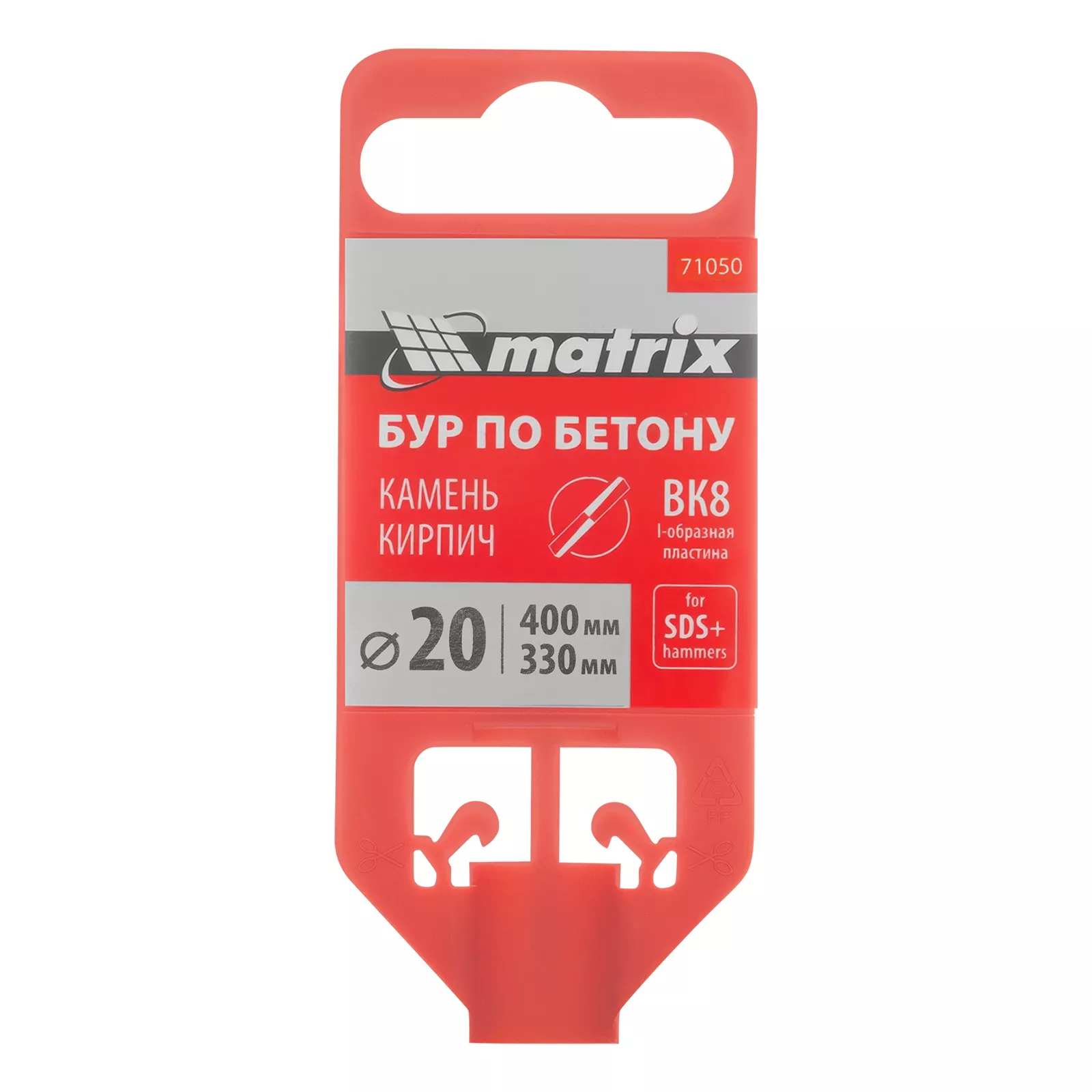 Бур по бетону, 20 х 400 мм, SDS Plus Matrix