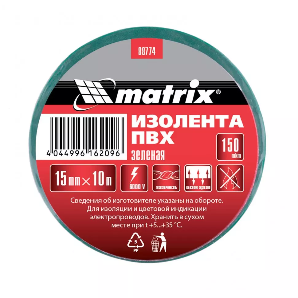 Изолента ПВХ, 15 мм х 10 м, зеленая, 150 мкм Matrix