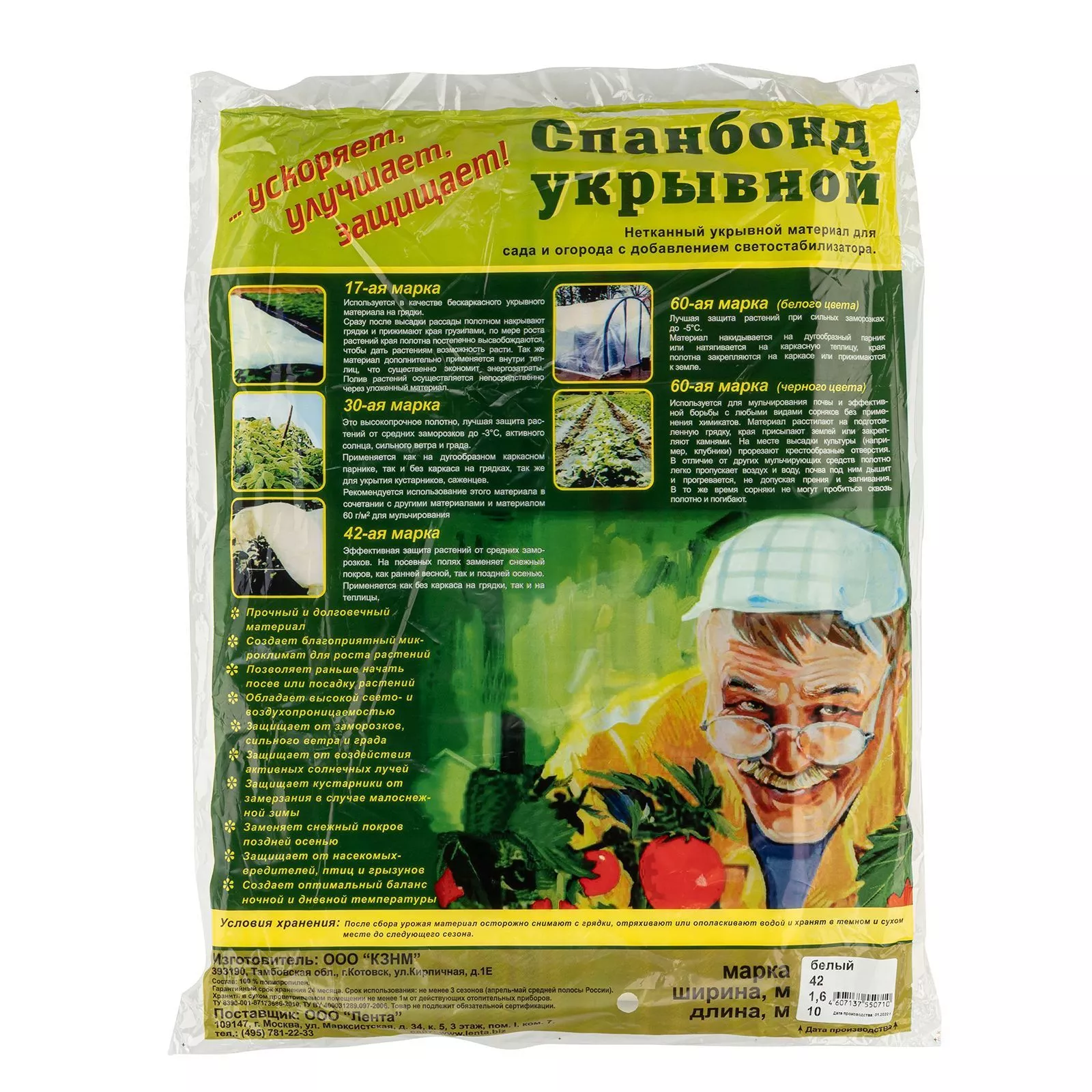 Укрывной материал СУФ42, 1.6 х 10 м, белый