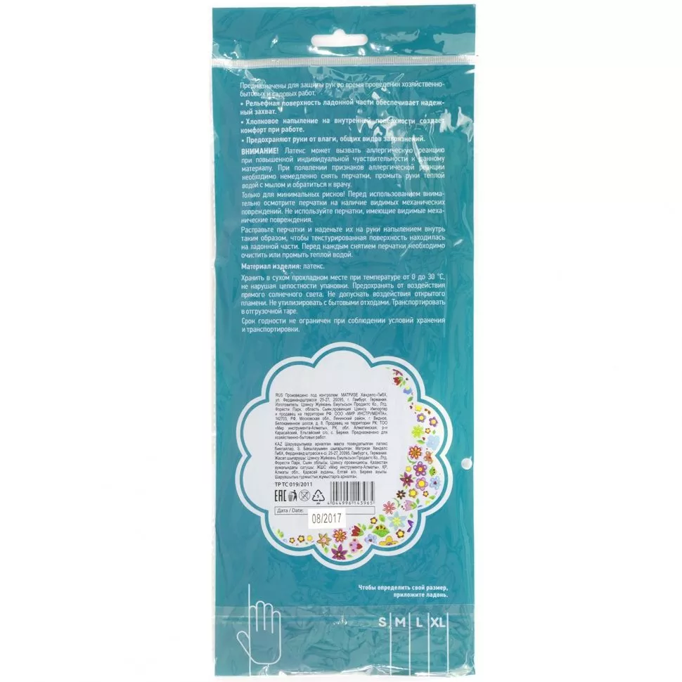 Перчатки хозяйственные латексные c хлопковым напылением, S, Elfe