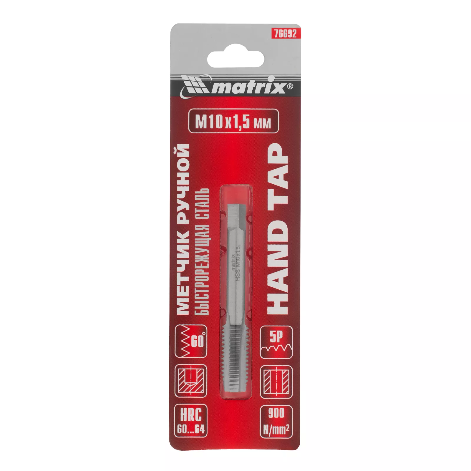 Метчик ручной М10 х 1.5 мм, Р6М5 Matrix