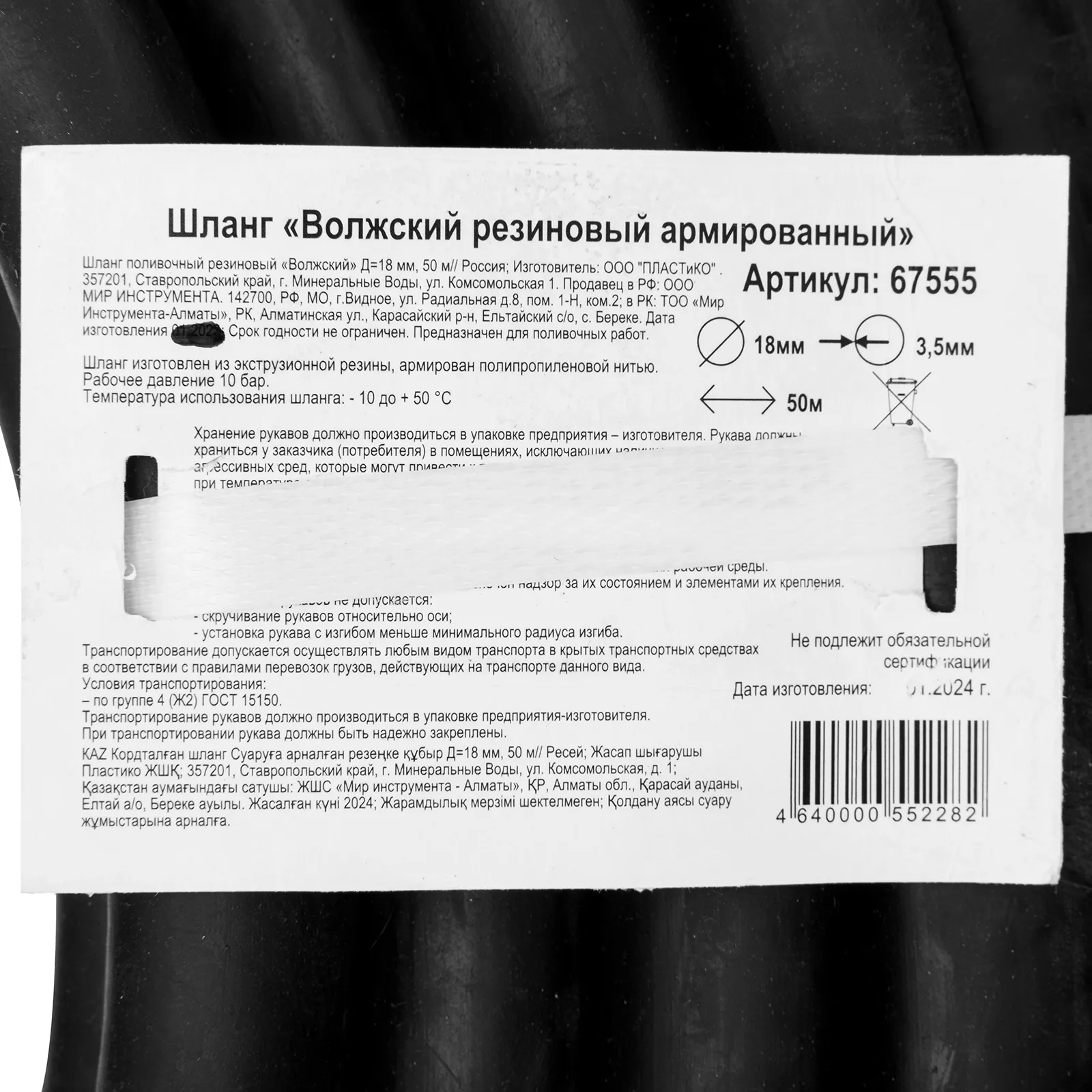 Шланг кордовый, рукав поливочный резиновый,  D 18 мм, 50 м