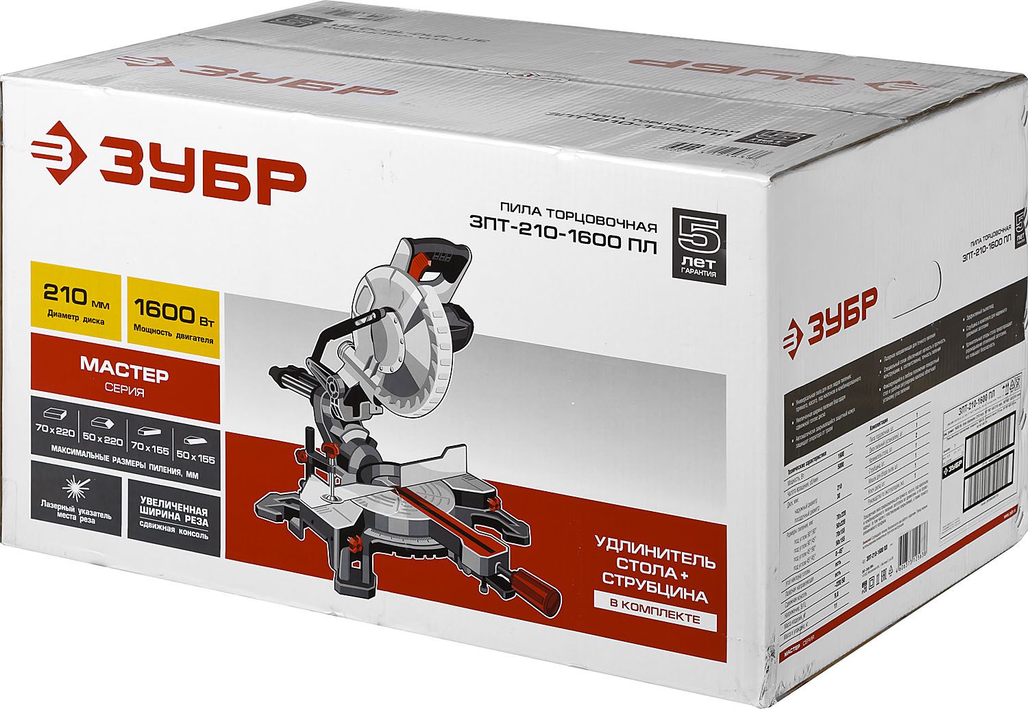 ЗУБР  ЗПТ-210-1600 ПЛ пила торцовочная с протяжкой, d 210 х 30 мм, 1600 Вт