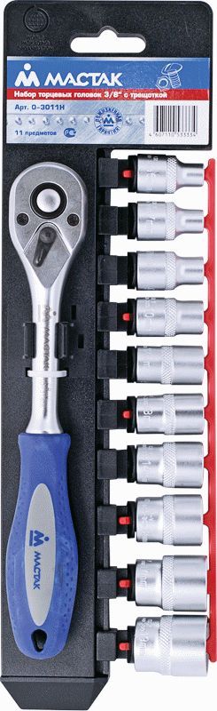 Набор торцевых головок с трещоткой 3/8", 6-19 мм, 11 предметов МАСТАК 0-3011H