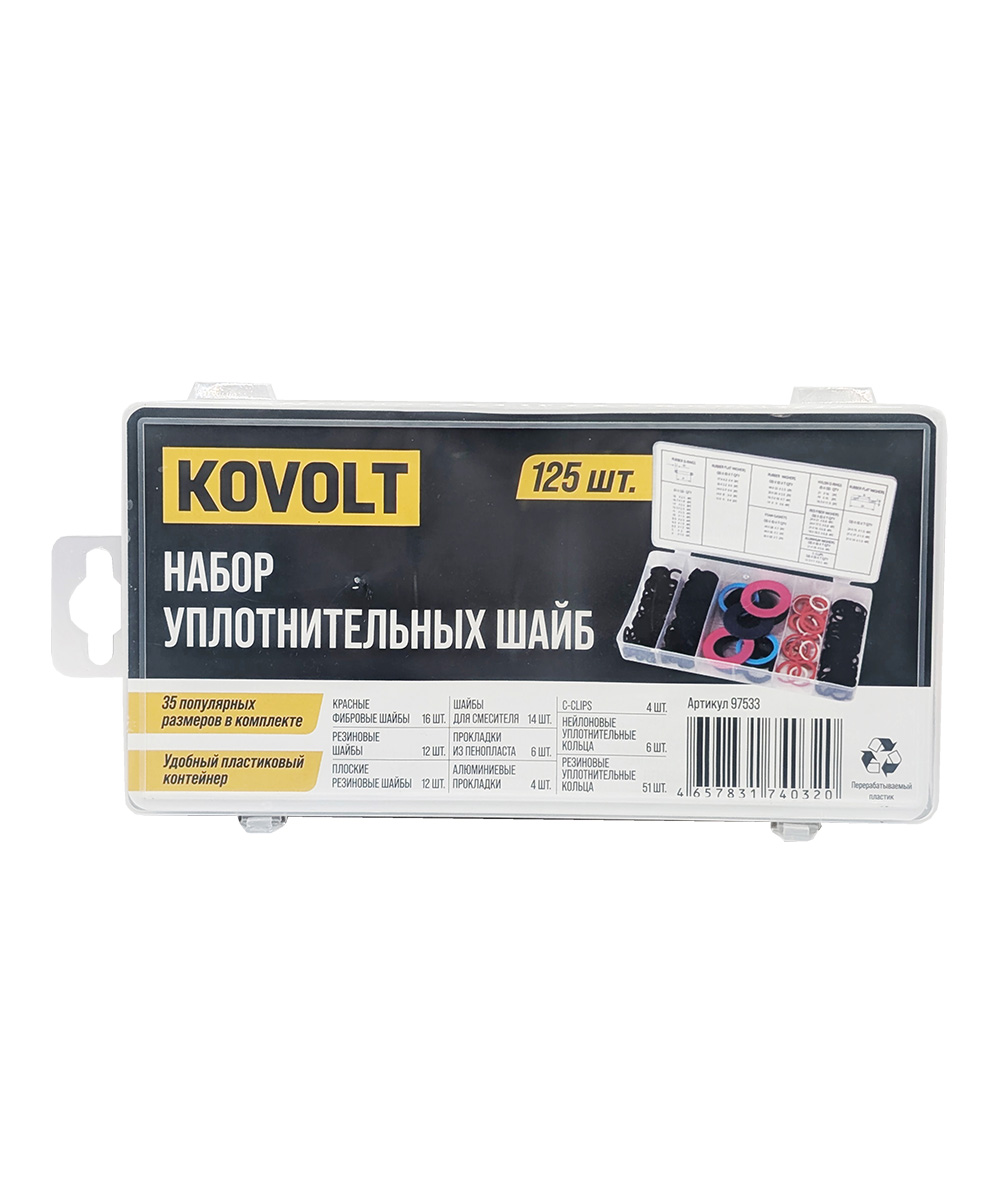 Набор уплотнительных шайб, 125 шт, KOVOLT
