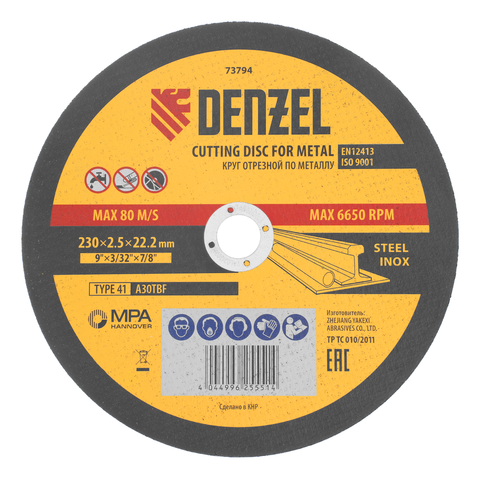 Круг отрезной по металлу, 230 х 2,5 х 22,2 мм, A36TBF// Denzel