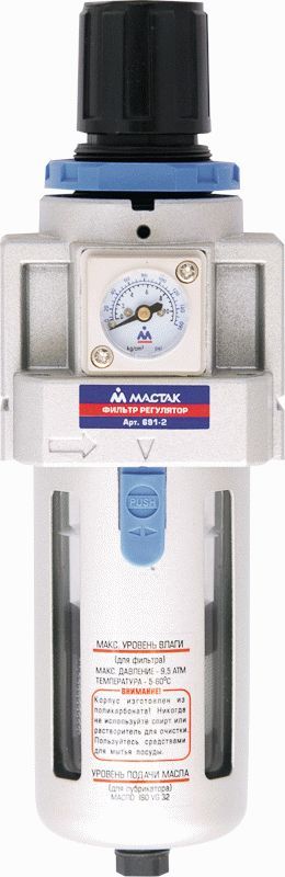 Фильтр влагоотделитель с редуктором 1/4'' МАСТАК 691-2