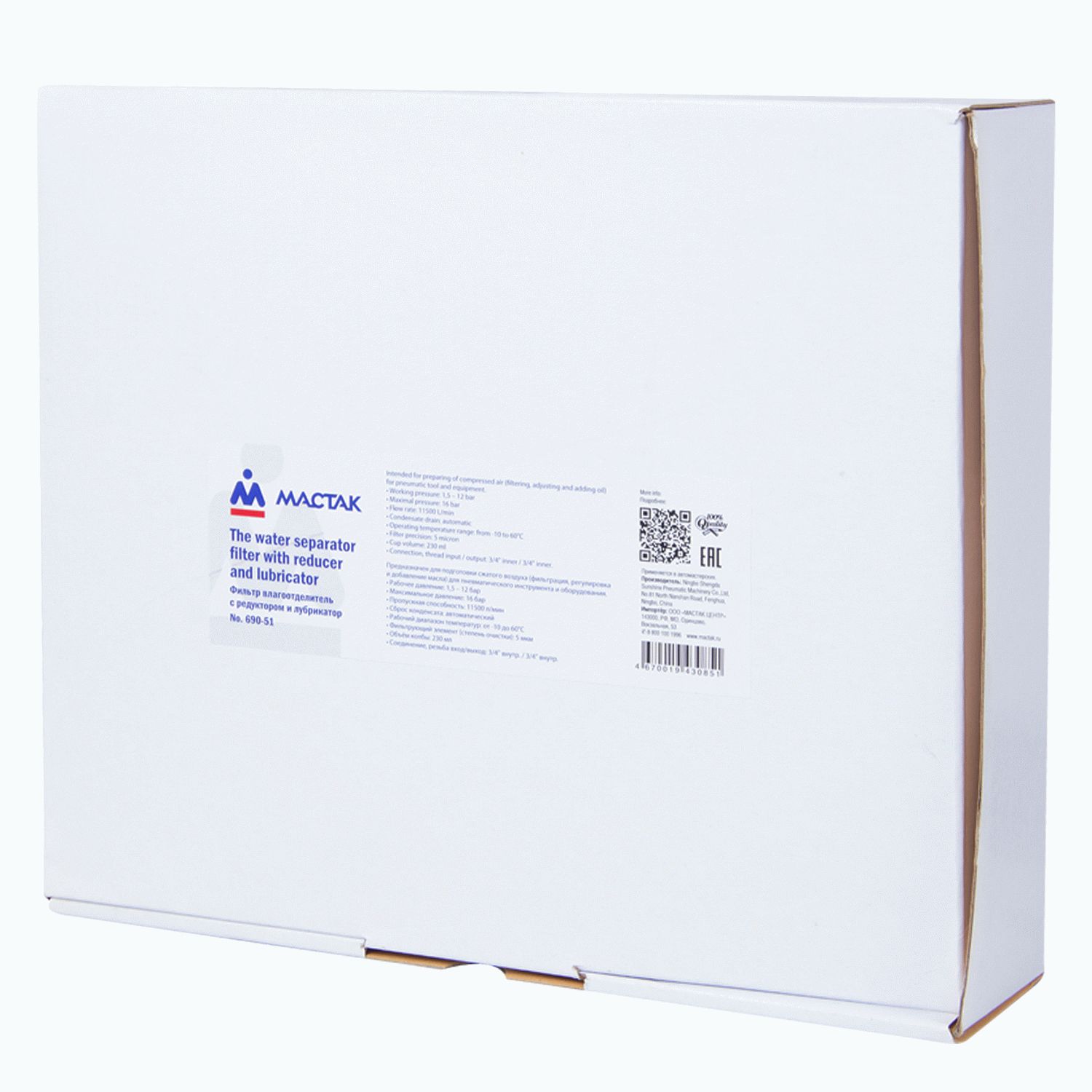 Фильтр влагоотделитель с редуктором и лубрикатор 3/4", с манометром МАСТАК 690-51