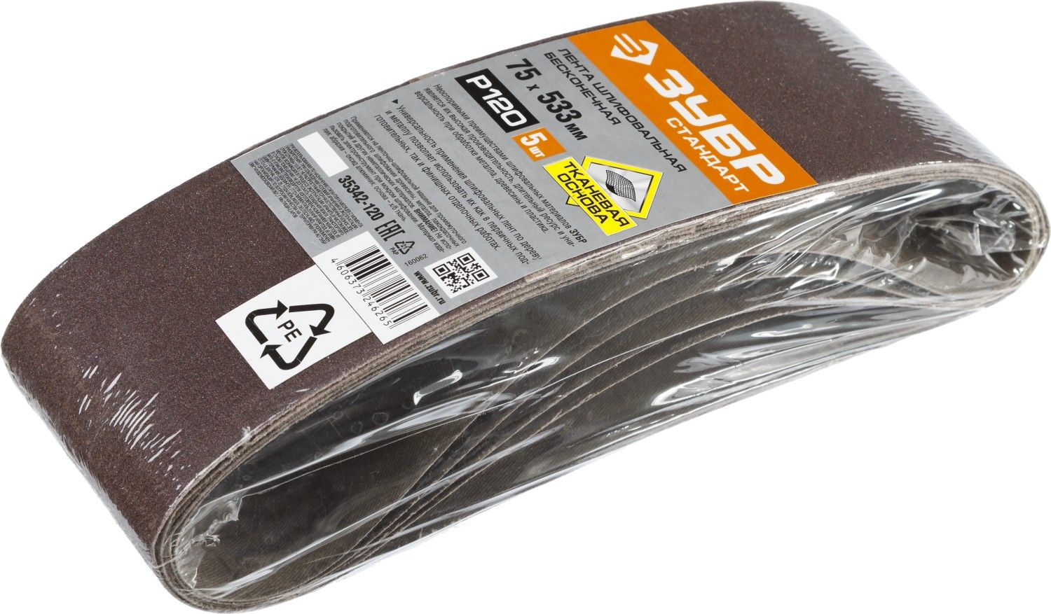 ЗУБР 75х533 мм, P120, лента шлифовальная СТАНДАРТ, для ЛШМ, 5 шт.