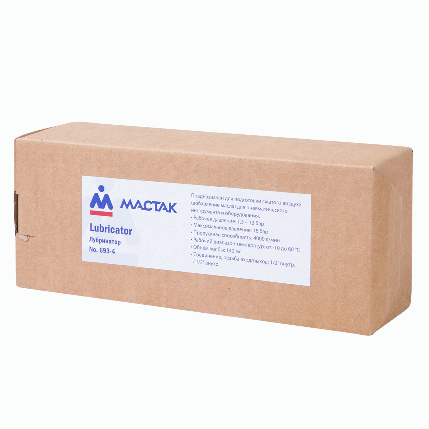 Лубрикатор 1/2" МАСТАК 693-4