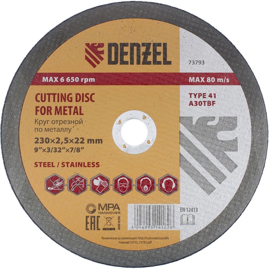 Круг отрезной по металлу, 230 х 2.5 х 22.2 мм Denzel