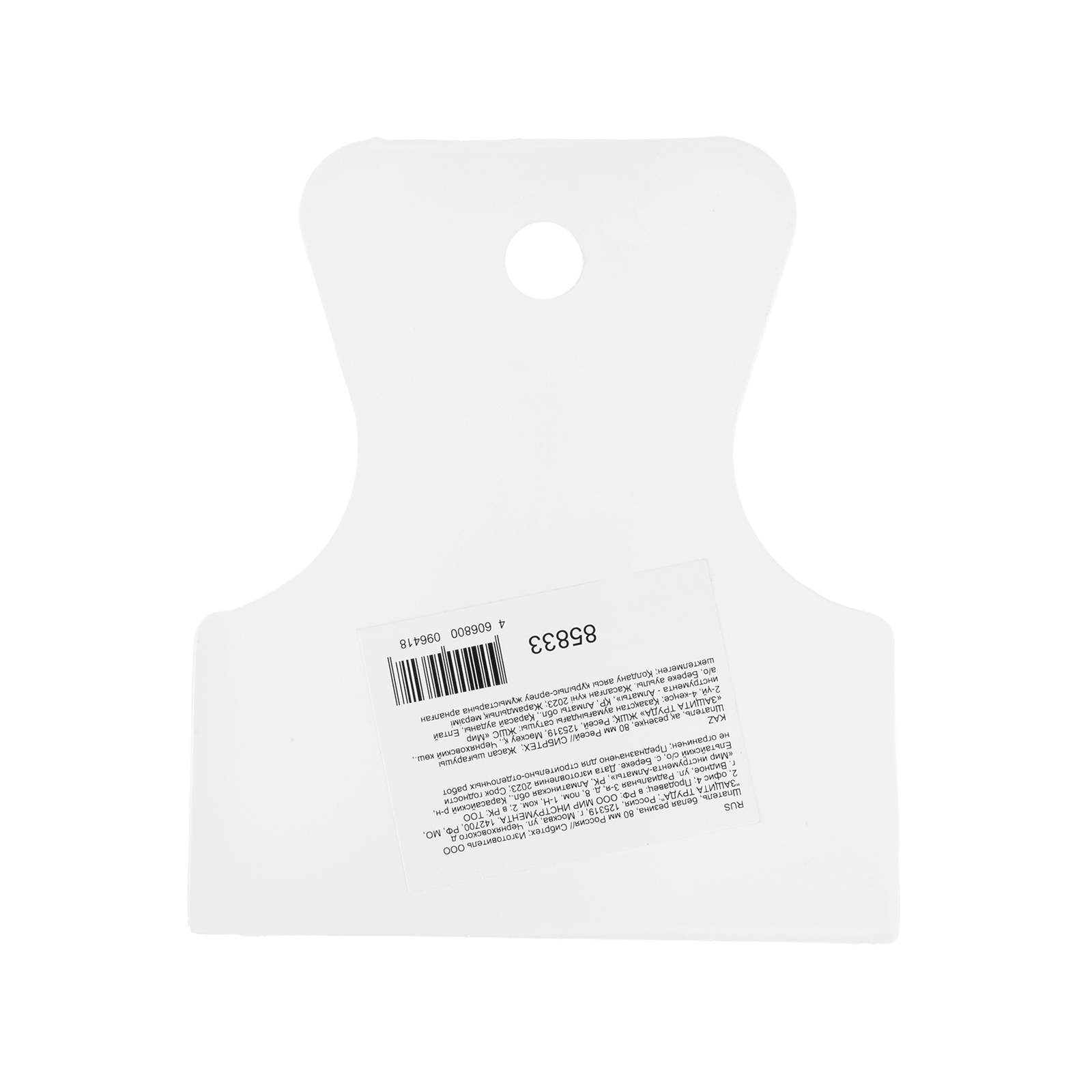 Шпатель, белая резина, 80 мм Сибртех