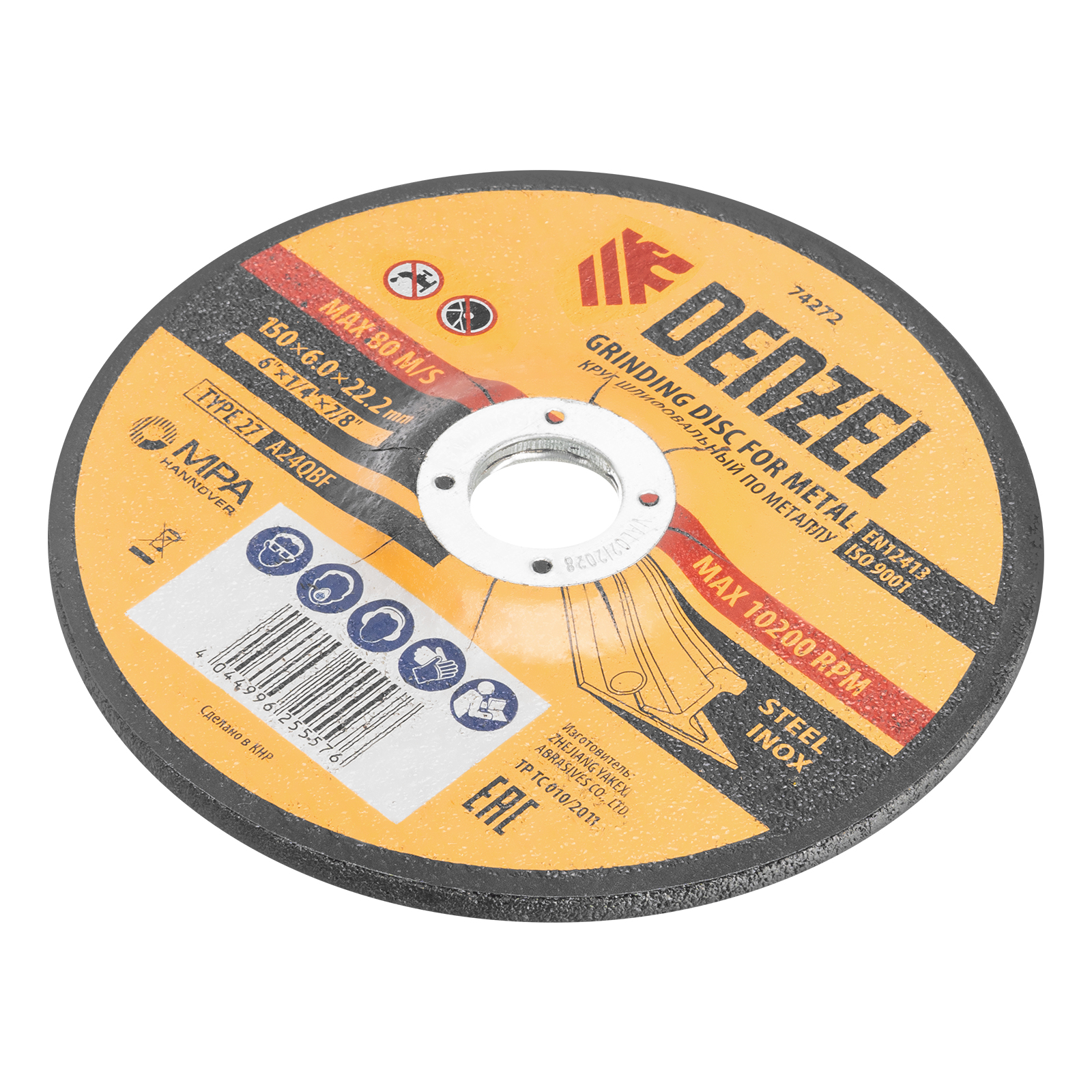 Круг шлифовальный по металлу, 150 х 6,0 х 22,2 мм, A24QBF// Denzel