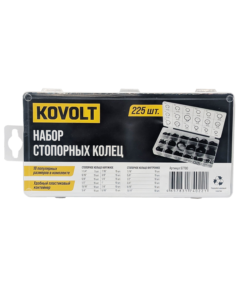Набор стопорных колец, 225 шт, KOVOLT