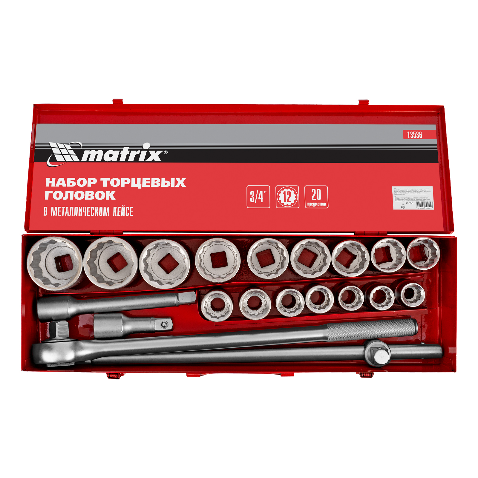 Набор торцевых головок 3/4", головки 19 х 50 мм, 20 предметов, в метал. боксе Matrix
