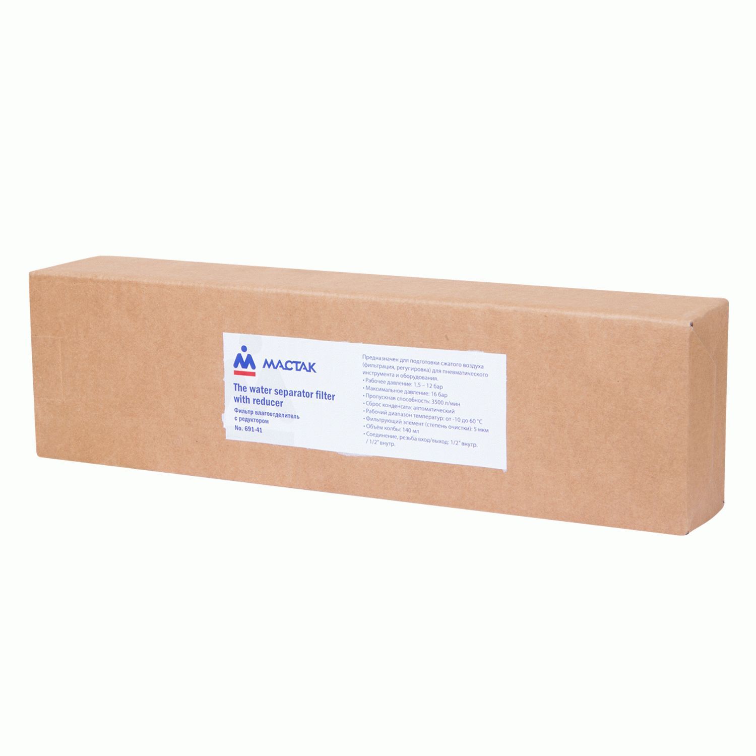 Фильтр влагоотделитель с редуктором 1/2" МАСТАК 691-41