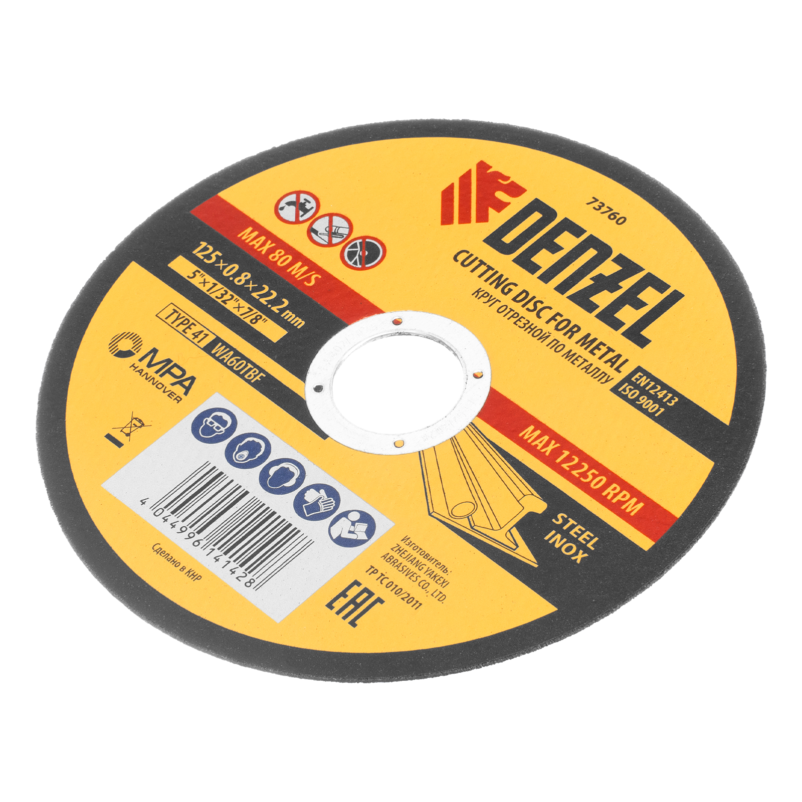 Круг отрезной по металлу, 125 х 0,8 х 22,2 мм, WA60TBF// Denzel