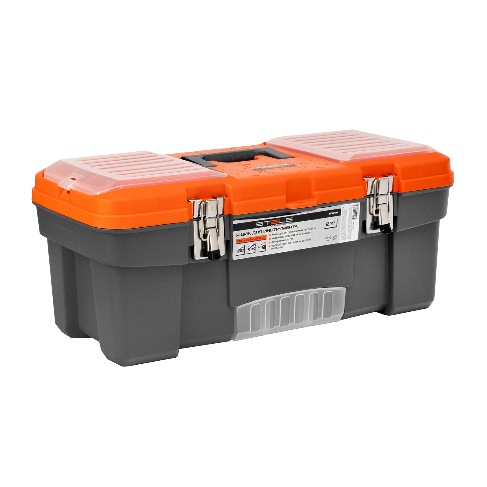 Ящик для инструмента с мет. замками 22", 560х285x235 мм Stels