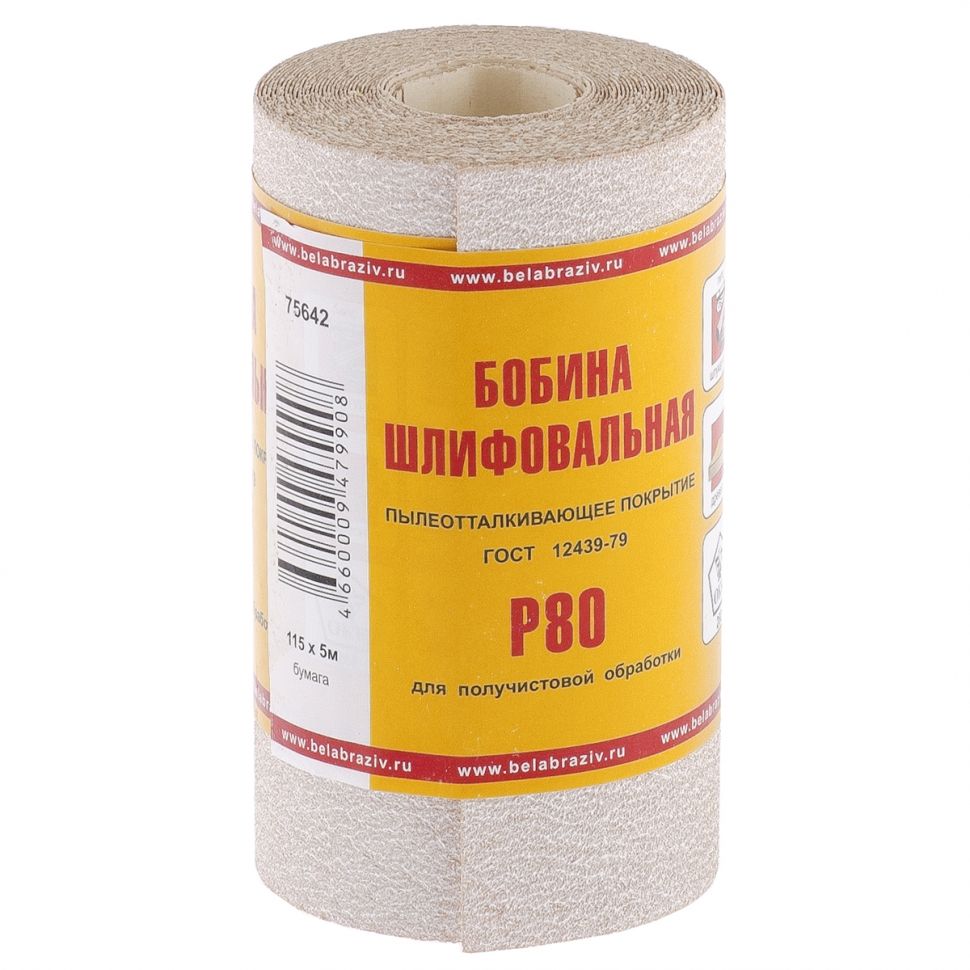 Шкурка на бумажной основе, LP10C, зернистость Р 80, мини-рулон 115 мм х 5 м, "БАЗ" Россия