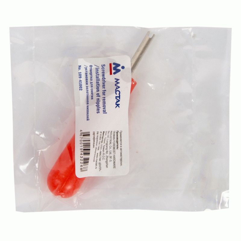 Отвертка для снятия / установки золотников ниппелей МАСТАК 109-41002