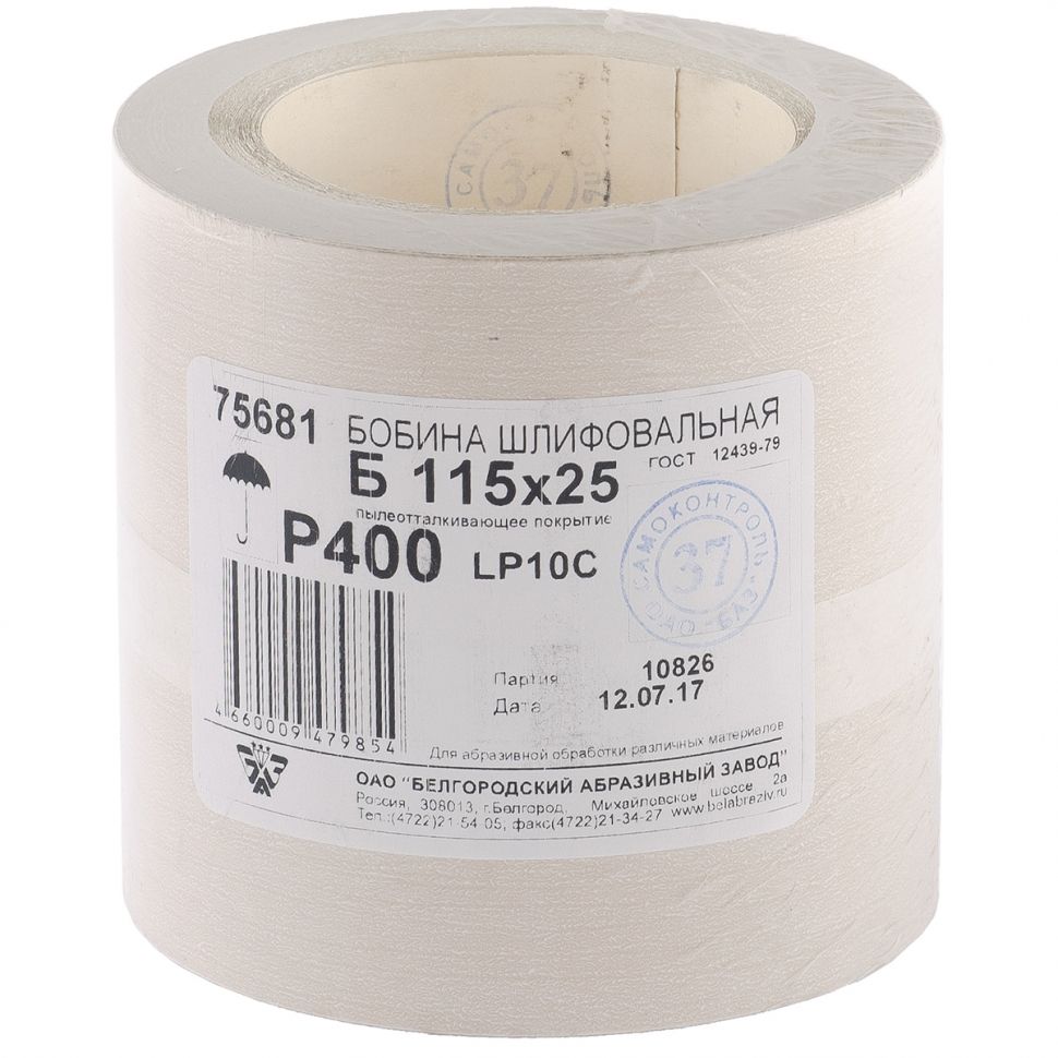 Шкурка на бумажной основе, LP10C, зернистость Р 400, рулон 115 мм х 25 м, "БАЗ" Россия