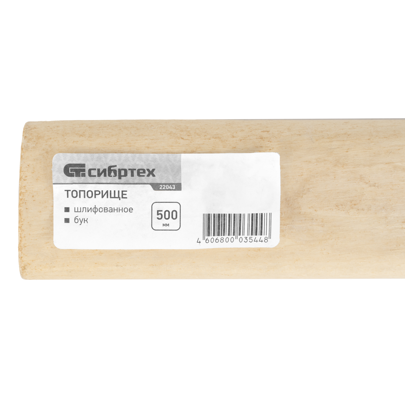 Топорище, шлифованное, Бук, 500 мм
