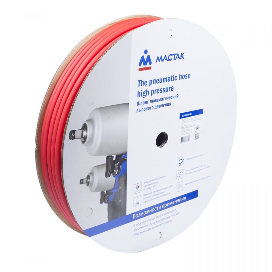 Шланг пневматический 8х12 мм, 5 м, ПВХ композитный МАСТАК 684-08100M5