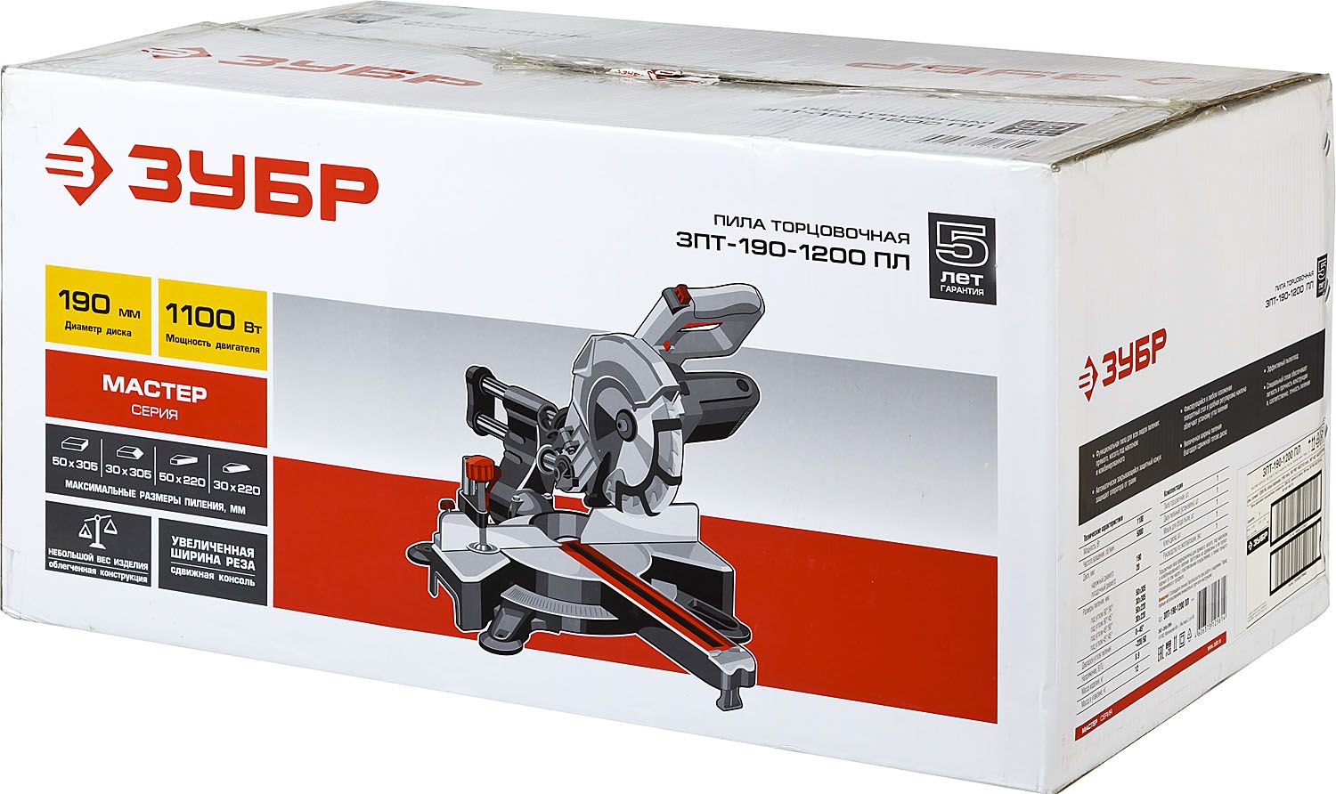 ЗУБР  ЗПТ-190-1200 ПЛ пила торцовочная с протяжкой, d 190 x 20 мм,  1100 Вт