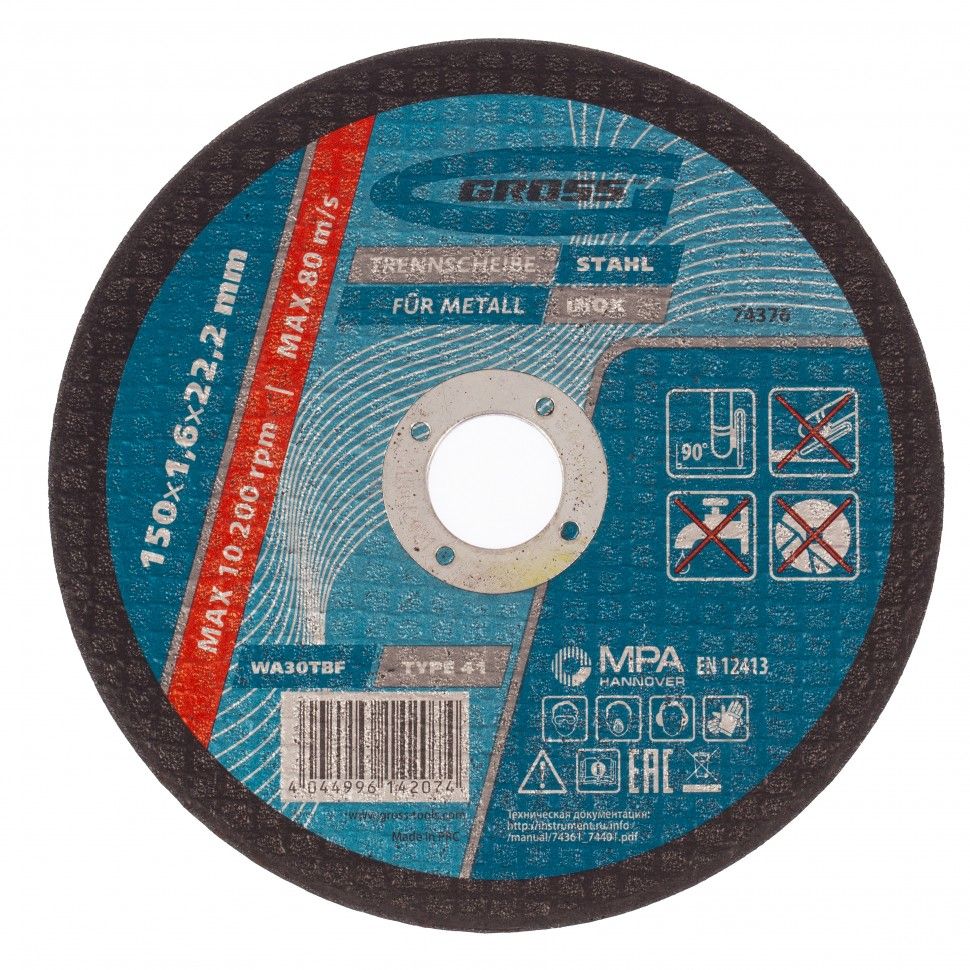 Круг отрезной по металлу, 150 х 1.6 х 22.2 мм Gross