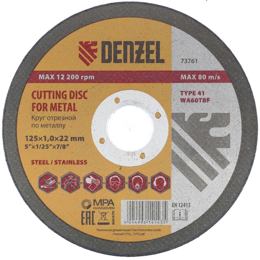 Круг отрезной по металлу, 125 х 1 х 22.2 мм Denzel