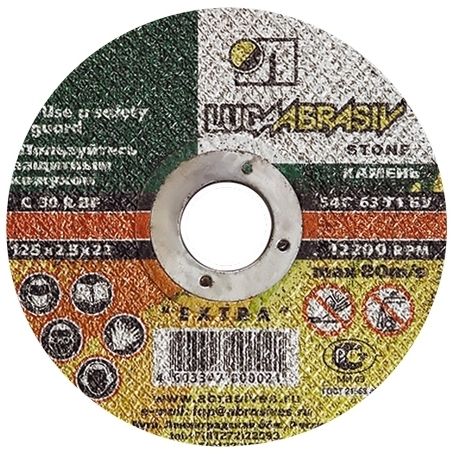Круг отрезной по камню, 125 х 2.5 х 22 мм "Луга" Россия