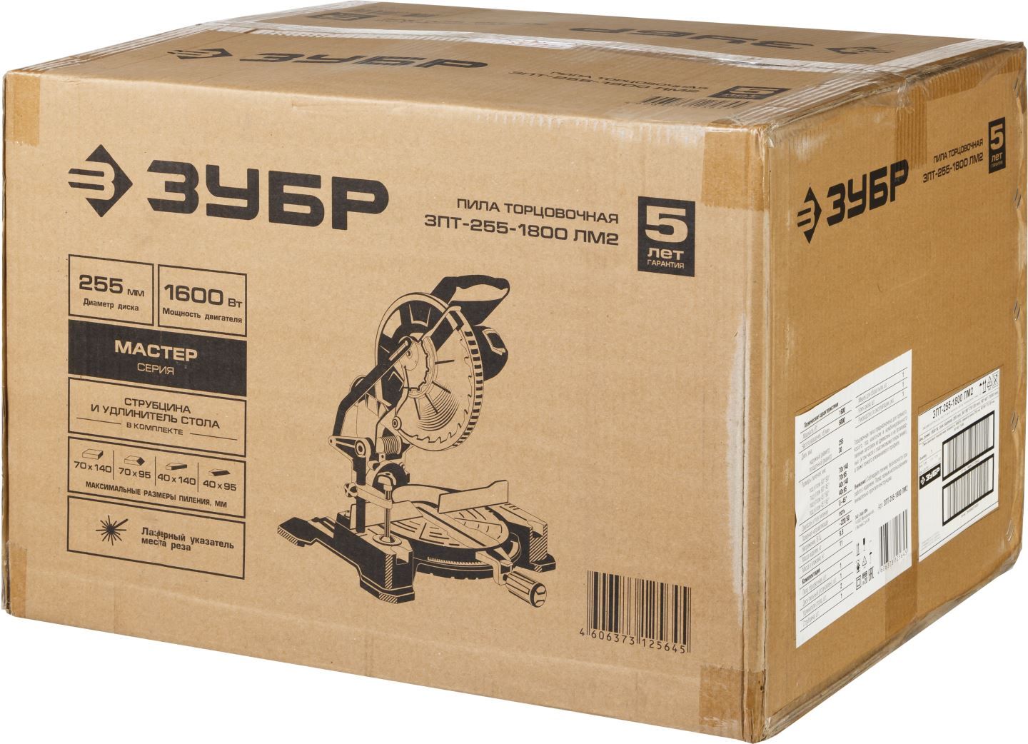 ЗУБР  ЗПТ-255-1800 ЛМ2 пила торцовочная, d 255 х 30 мм, 1600 Вт