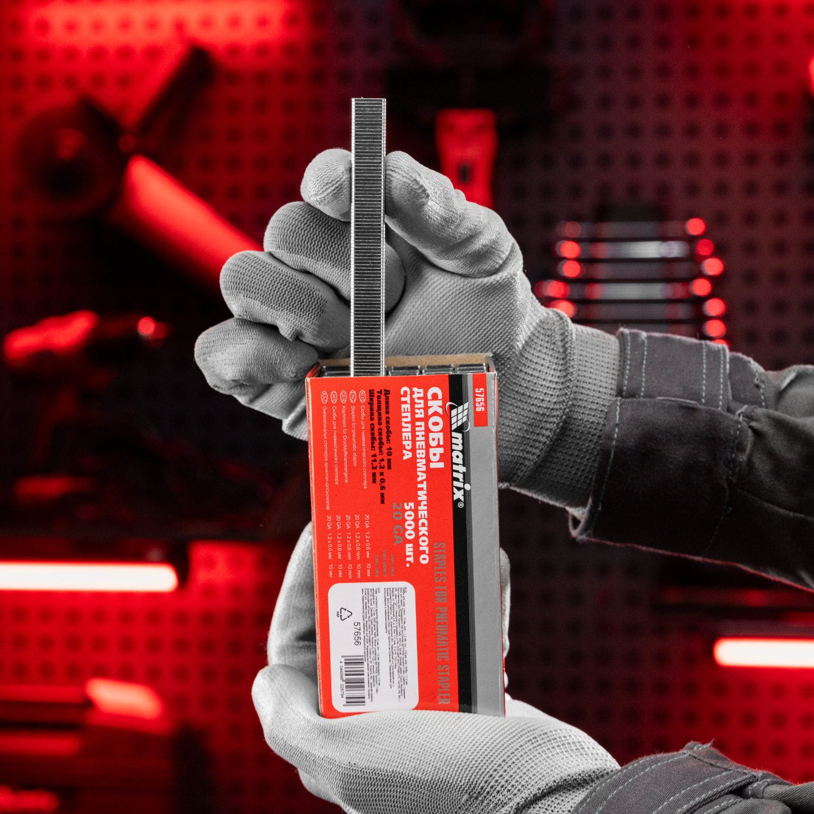 Скобы для пневматического степлера, 10 мм, ширина 1.2 мм, толщина 0.6 мм, ширина скобы 11.2 мм, 5000 шт Matrix