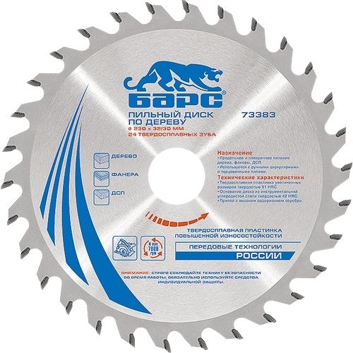 Пильный диск по дереву 200 x 32/30 мм, 36 твердосплавных зуба Барс