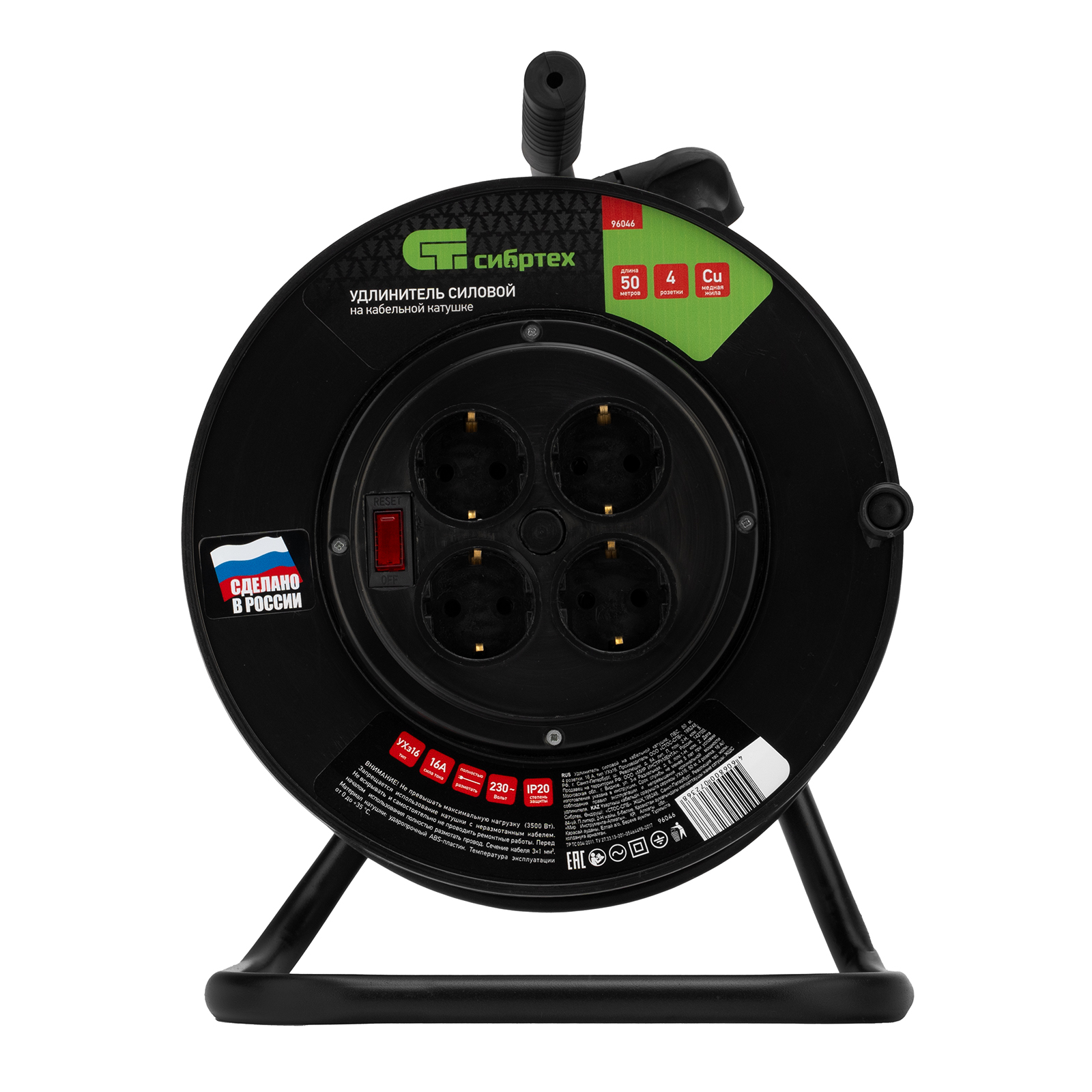 Удлинитель силовой на кабельной катушке, ПВС, 50 м, 4 розетки, 16А, тип УХз16, Сибртех