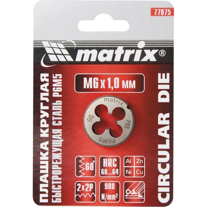 Плашка М10 х 1.5 мм, Р6М5 Matrix