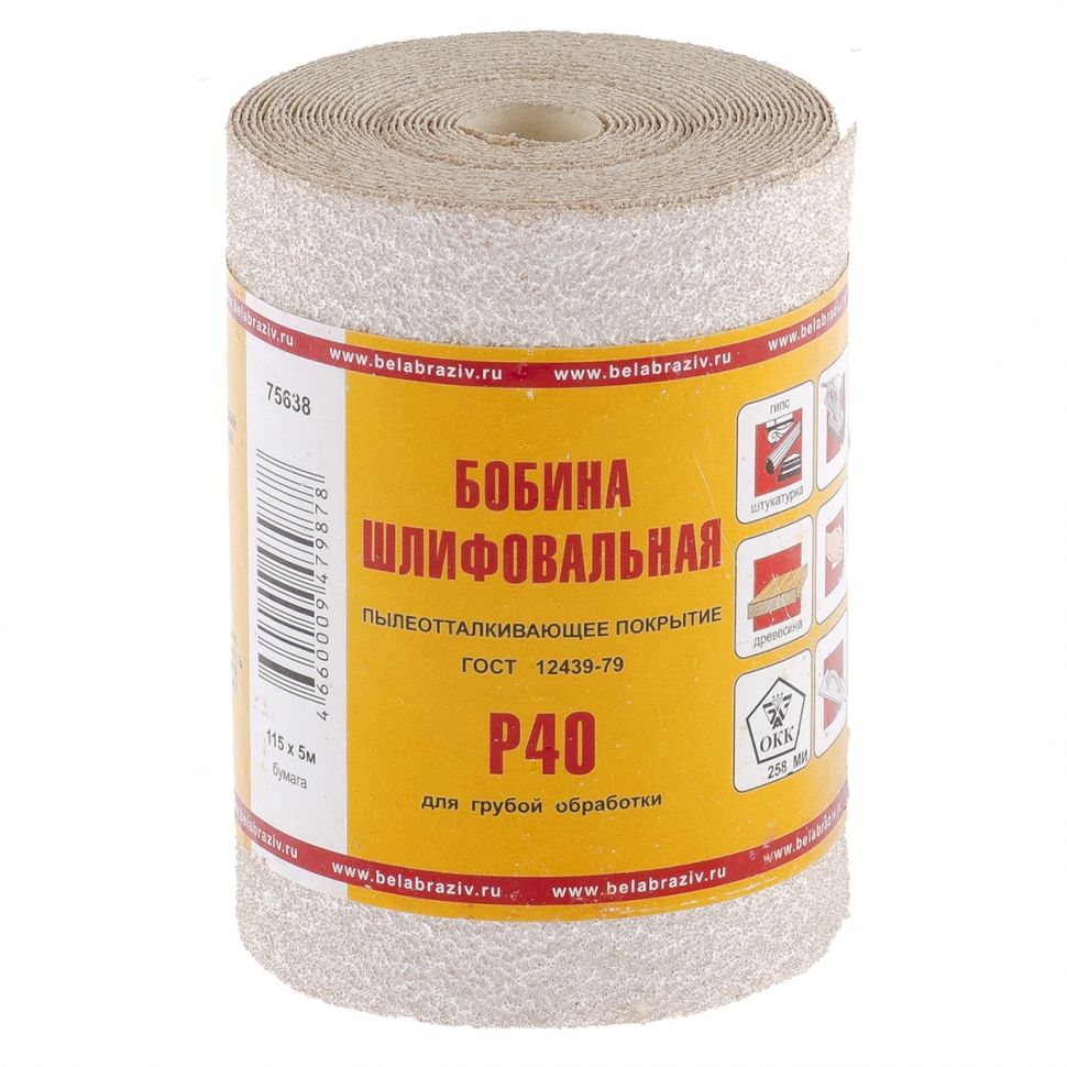 Шкурка на бумажной основе, LP10D, зернистость Р40, мини-рулон 115 мм х 5 м, "БАЗ" Россия