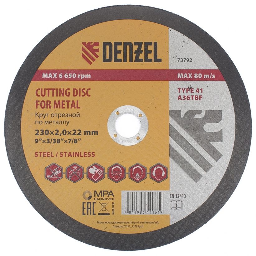 Круг отрезной по металлу, 230 х 2 х 22.2 мм Denzel