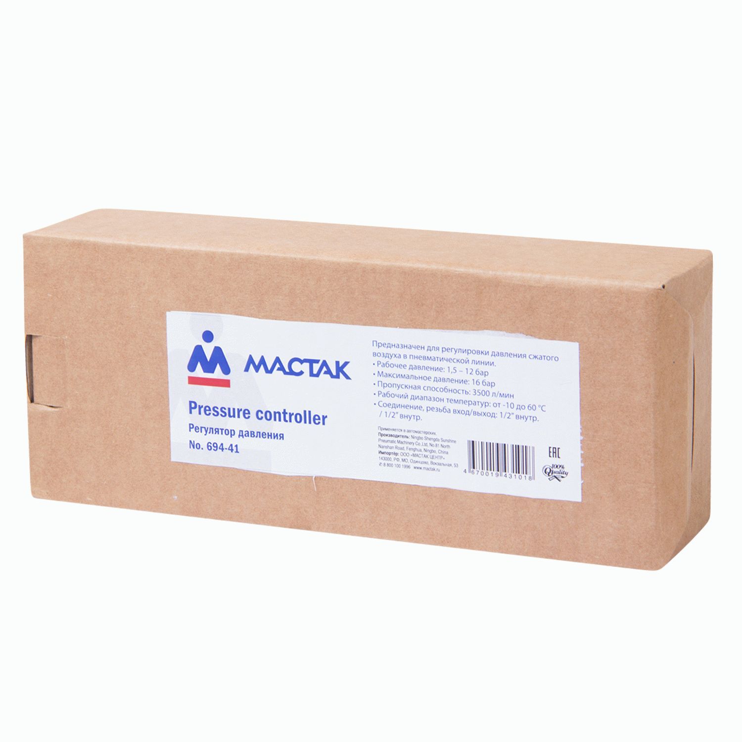 Редуктор 1/2", с манометром МАСТАК 694-41