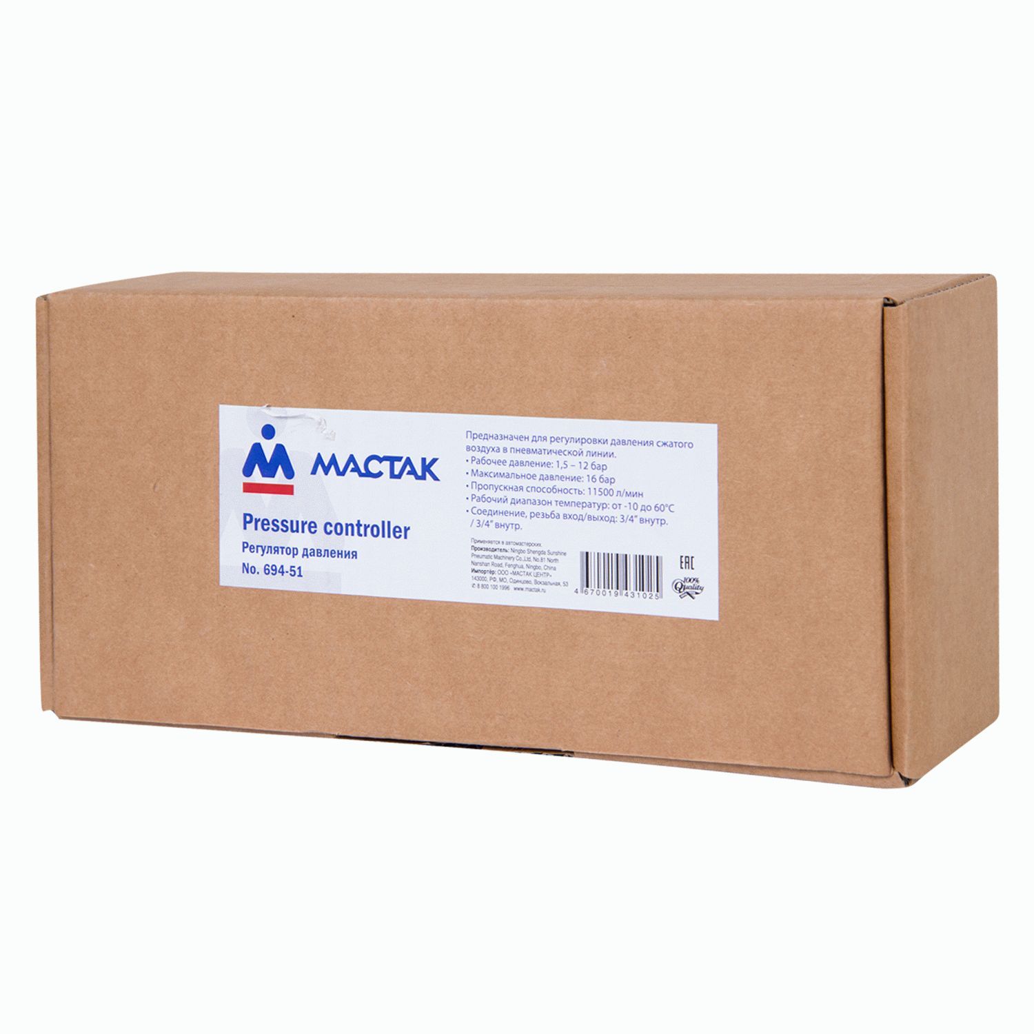 Редуктор 3/4", с манометром МАСТАК 694-51