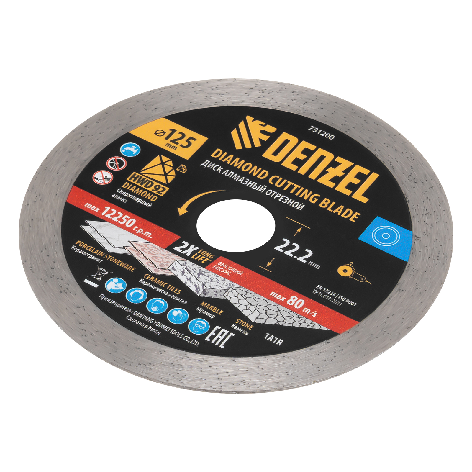 Диск алмазный отрезной DENZEL, ф125 х 22.2 мм, сплошной, мокрый рез, HWD92, круг, 731200